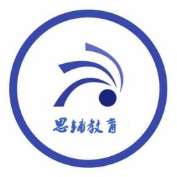 思輔教育咨詢 專業(yè)引領，成就未來