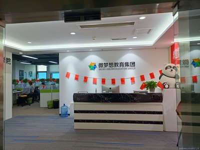 天津微夢想時代教育信息咨詢成都分公司 專業教育咨詢的本地化服務新標桿