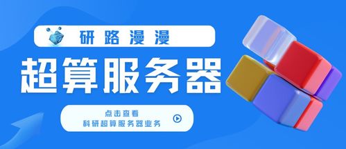 研路漫漫 引領科研服務專業化，助力課題組卓越發展